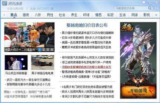 如何识别电脑开机时弹出的软件咨询窗口