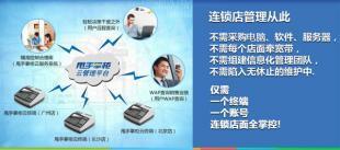 北京企业数字化升级新引擎 POS机、无线收银与会员管理系统的整合之道