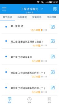 2017年咨询工程师考试电脑版官方软件下载指南